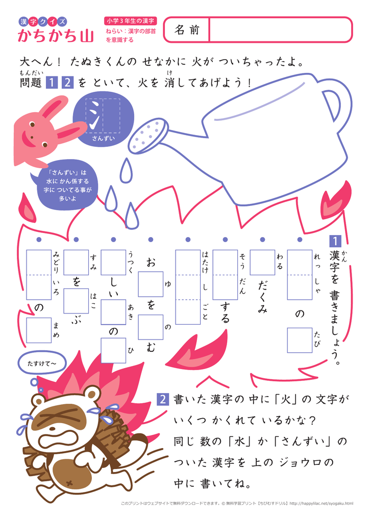 小3漢字クイズ 問題プリント全部