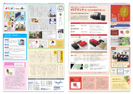 VIプリントサービスが始まりました