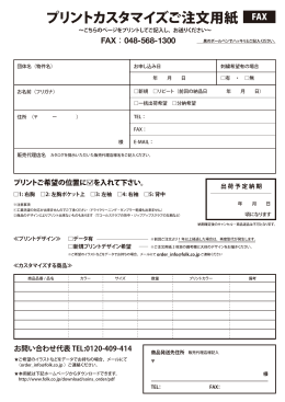 プリントカスタマイズご~3主文用紙 極