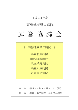 平成24年度資料NO1