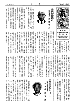 会報35号 2012年発行