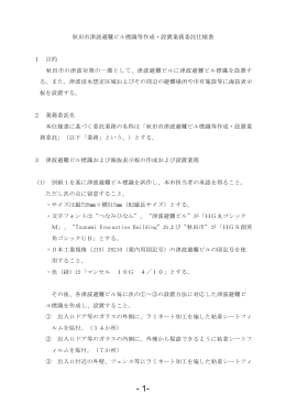 仕様書（655KB）