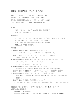 DENIS DONOVAN （デニス ドノバン） ＊1995 年オレンジボウル