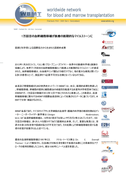 Press release Japan
