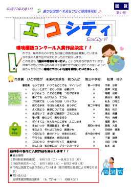 平成27年8月1日発行