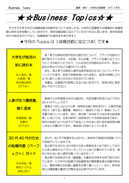 就職活動に役立つ本』です