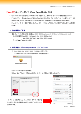 設定ガイドはこちらからダウンロード