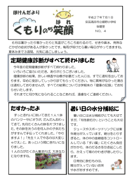 PDF（7月号） - 安芸高田市立郷野小学校