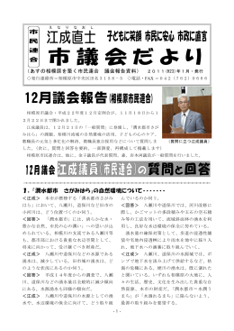 VOL.8 2011(H23)年1月 発行