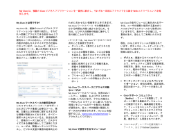 My Cisco は、複数の Cisco ビジネスアプリケーションを一箇所に統合し