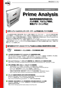 Prime Analysis