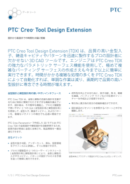 PTC® Creo® Tool Design Extension