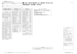 こぐま会 入試対策・学校別教材 （PDF：300KB）
