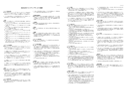 バックアップサービス約款（PDF）