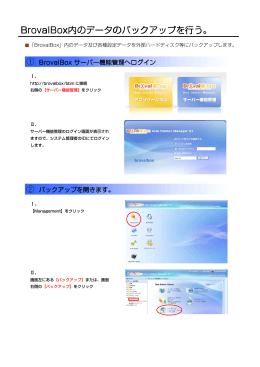 「データのバックアップ」「ユーザー設定のバックアップと復元」