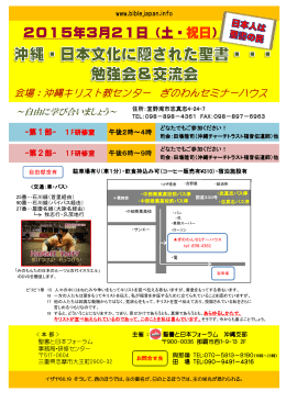 2015年3月21日（土・祝日）