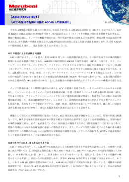 Asia Focus #01