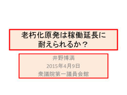 井野さん資料