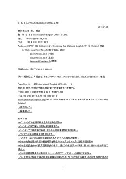 NO.248.15.04.25 - S&I International