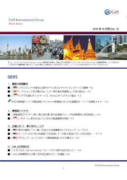 【目次】 - CaN International