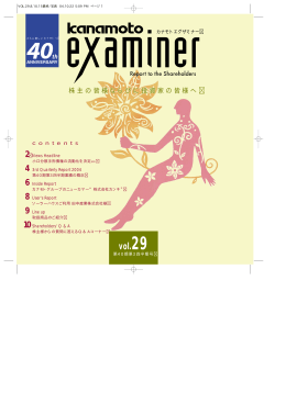 vol.29