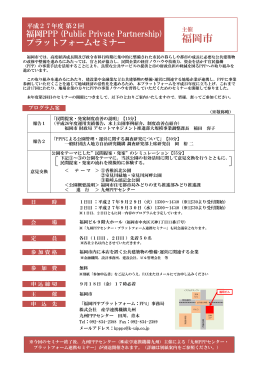 福岡市