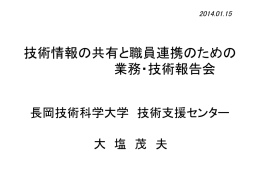 発表資料ダウンロード