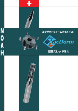 超硬スレッドミル