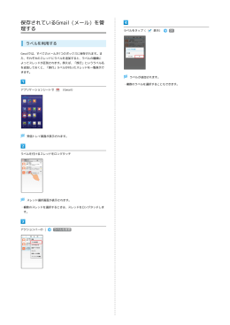 SoftBank 302SH 取扱説明書