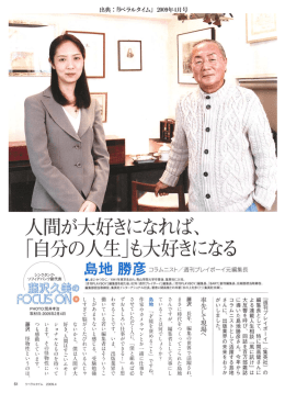 ば 」も大好き になれ