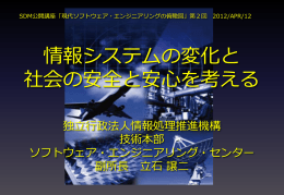 5.62MB - IPA 独立行政法人 情報処理推進機構