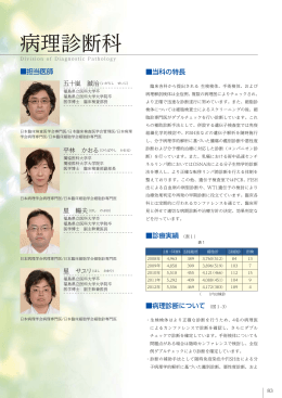 病理診断科 - 栃木県立がんセンター