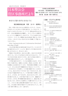 No.259号【2011年5月】