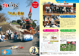 「川舟」奉納 「川舟」奉納