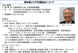 多和田 悦嗣
