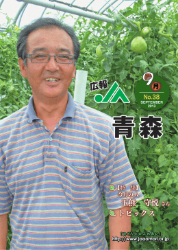 玉熊 守悦 さん トピックス