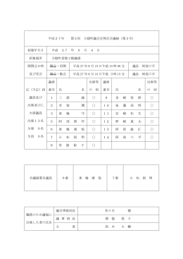 Document