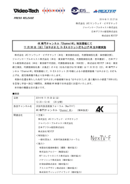 「はやぶさ 2」H-ⅡA ロケット打ち上
