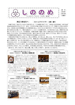 しののめ しののめ