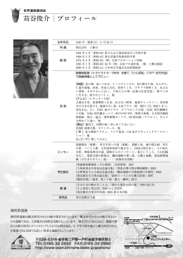 世界遺産講演会：チラシ裏面