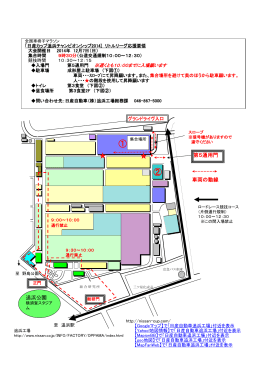 集合場所案内マップ