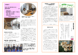 島根日産自動車株式会社 島根日産自動車株式会社 雲南営業所