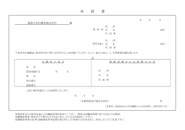 承 諾 書 - 福岡日産自動車株式会社