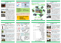 観光プラン 吉沢・土屋コース（PDF 1.54MB）