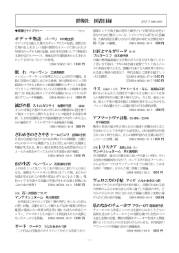 群像社 図書目録