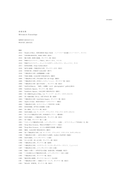 resume 倉重光則 Mitsunori Kurashige