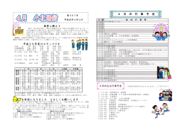 小北通信 4月号