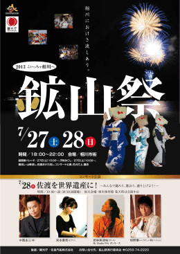 みんなで踊ろう、歌おう