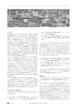 本文 - J