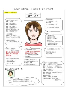 田中 みく